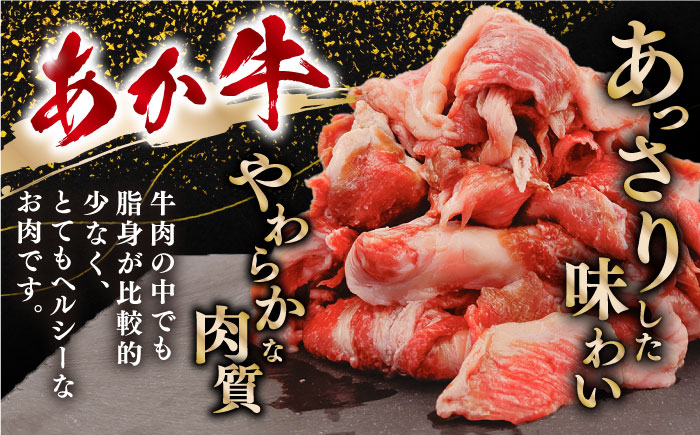 熊本あか牛スジ 1kg 牛肉 【五右衛門フーズ】 [YBZ047]