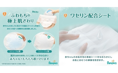【パンツ】肌いち4P＆おやすみパンツ1P［パンパース 紙おむつ 赤ちゃん ベビー 消耗品 日用品 乳児 幼児 子供 オムツ 孫］ ビッグ×ビッグ