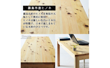 P4-003-01 国産！霧島ベーシックデスク(1台・W120)【井上企画】霧島市 インテリア テーブル 机 デスク 家具 木製家具 シンプル 檜木 無垢 木目 木工製品