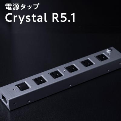 ふるさと納税 平川市 電源タップ Crystal R5.1