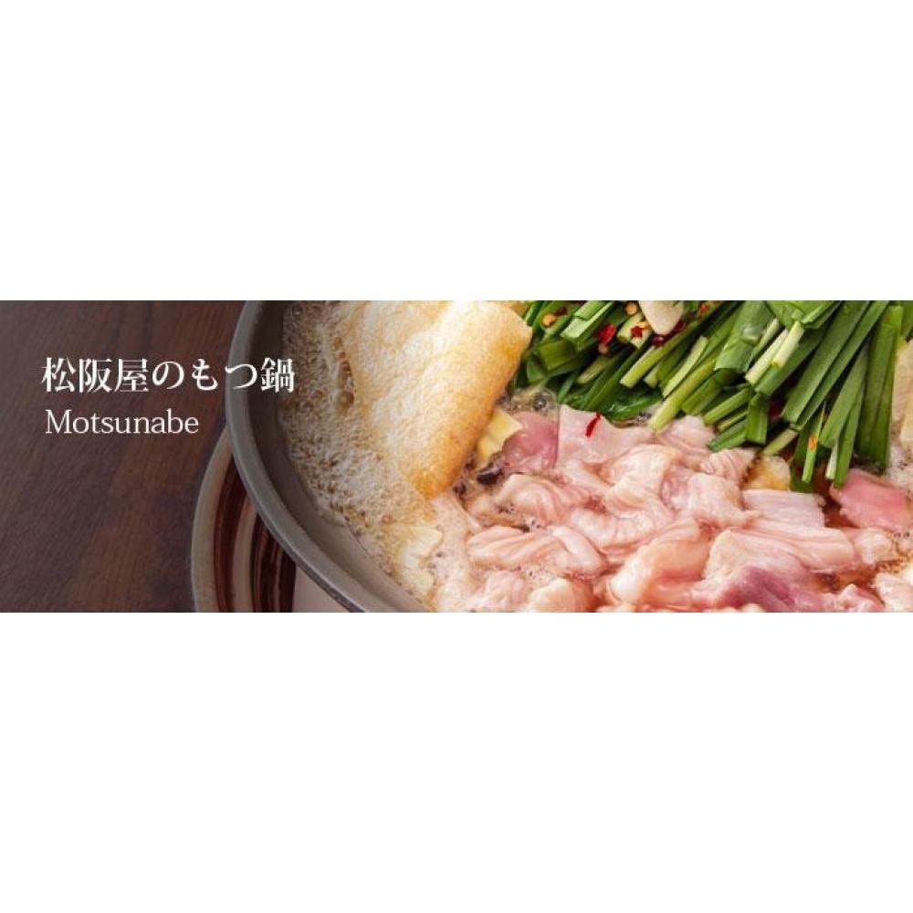 【ふるさと納税】博多名物もつ鍋（醤油味）4～5人前（もつ500g） | 肉 お肉 にく 食品 人気 おすすめ 送料無料 ギフト