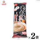 【ふるさと納税】もち麦うどん 270g×2袋 [はくばく 山梨県 中央市 21470719] 麺 うどん もち麦 乾麺