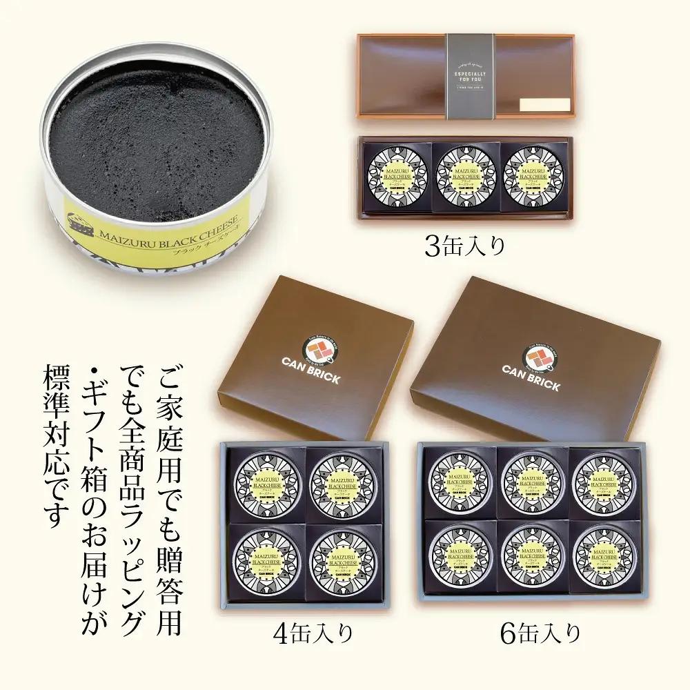 ブラックチーズケーキ 6缶 | チーズケーキ缶 缶詰