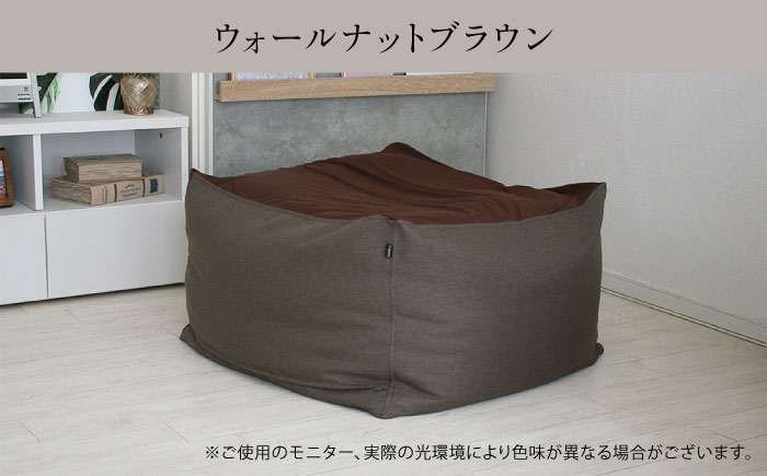 ビーズクッション nelio 四角 ウォールナットブラウン | 日本製 洗えるカバー 補充可 フィット クッション | 北新有限会社 [BOBZ024]