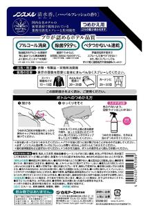 ノンスメル清水香 ハーバルフレッシュ 本体＋詰替えセット