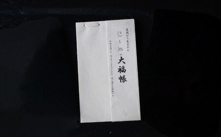 悠久紙 大福帳