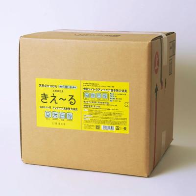 ふるさと納税 北見市 きえ〜るH 仮設トイレ用 18L
