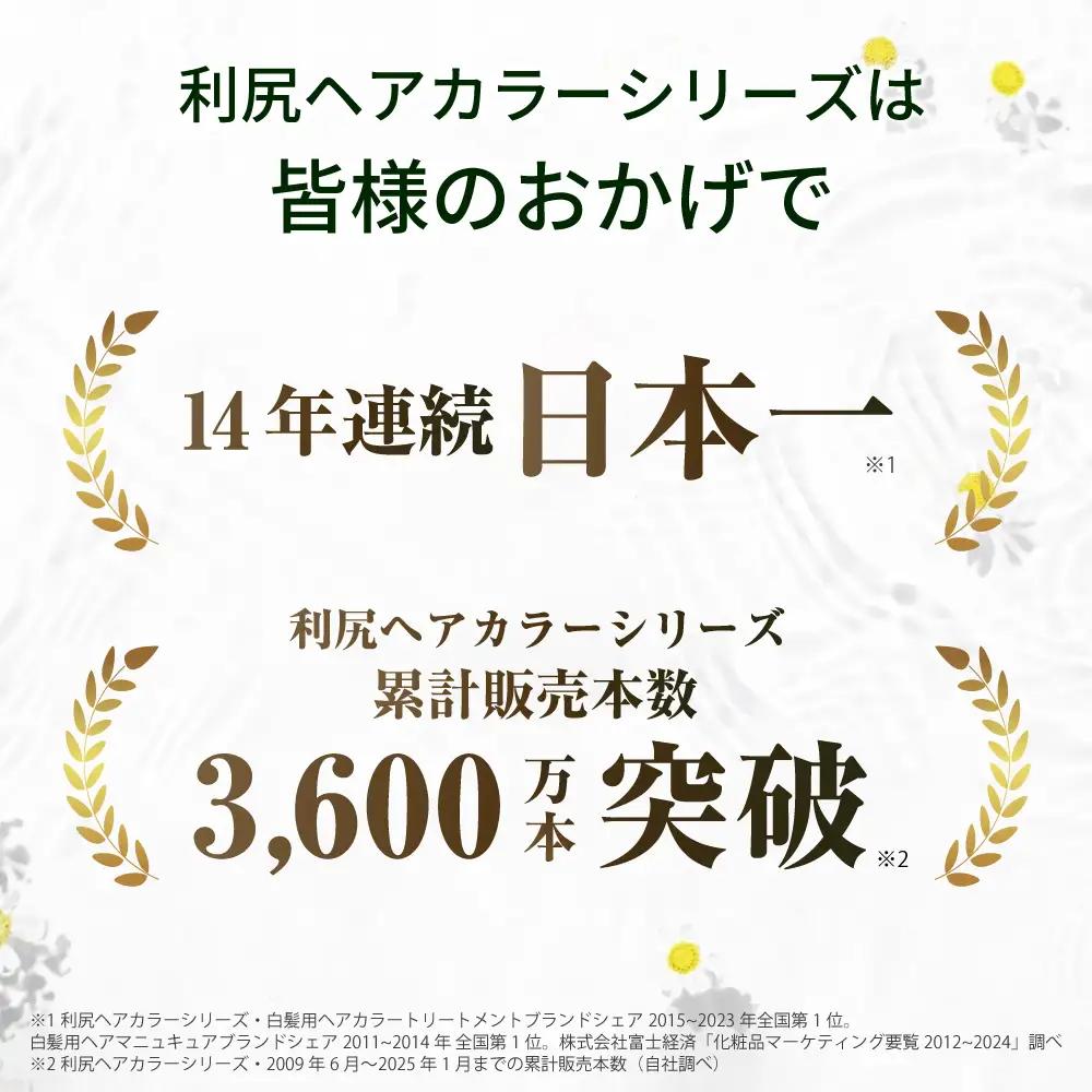 利尻ヘアカラートリートメント ダークブラウン 糸島 / 株式会社ピュール [AZA022] トリートメント 白髪染め カラートリートメント