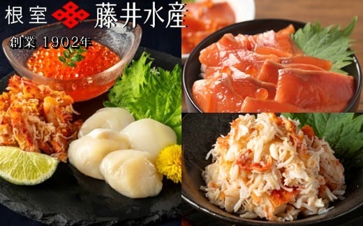 F-42019【12/21まで年内配送】 【北海道根室産】海鮮5種詰合せ(いくら、たらばがに、花咲がに、ほたて、サーモン)