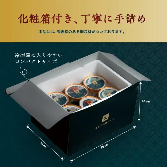 牧之瀬牧場 生きる牧場アイス　３フレーバー12個セット　3460
