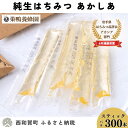 【ふるさと納税】巣鴨養蜂園　純生はちみつ「あかしあ」スティック300本（バラ）