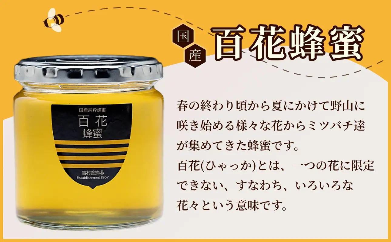 備前産 令和8年採取 純粋蜂蜜セット10 （れんげ蜂蜜・あかしあ蜂蜜・百花蜂蜜）300g×各1本