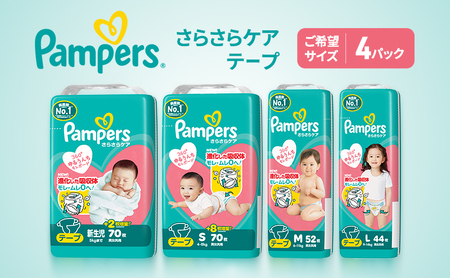 パンパース テープ さらさらケア 4P おむつ Ｓ