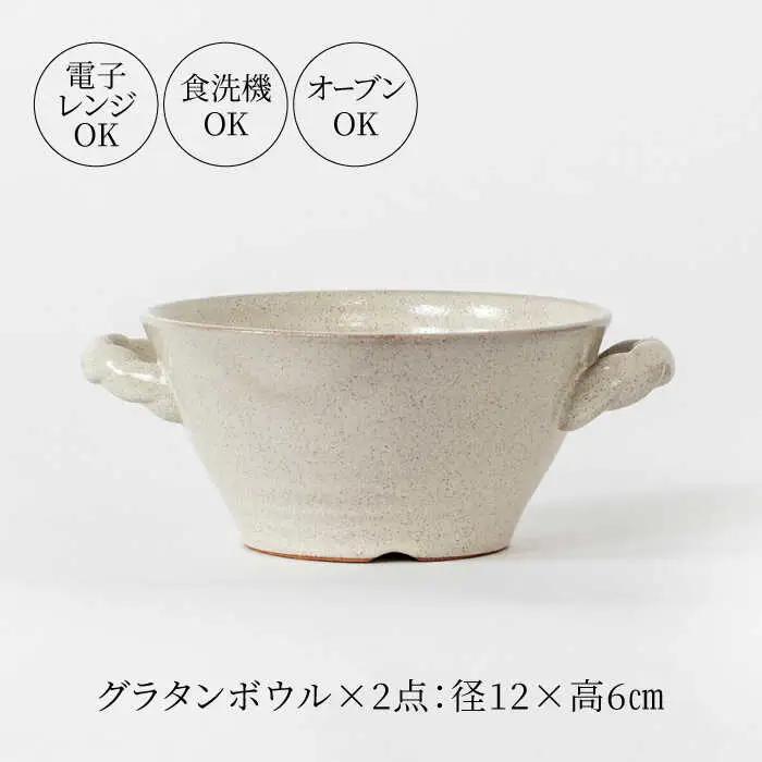 【美濃焼】ナチュラル パスタ皿＆グラタンボウル 4点セット【山正各務陶器】 器 北欧風 クリーム色 (842533)[MFW033]