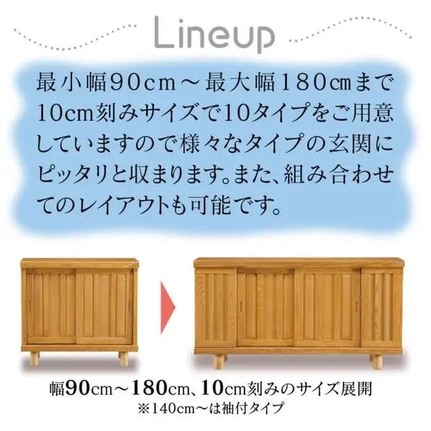 大川家具 シューズボックス 和光1300L 幅130cm  靴箱 収納