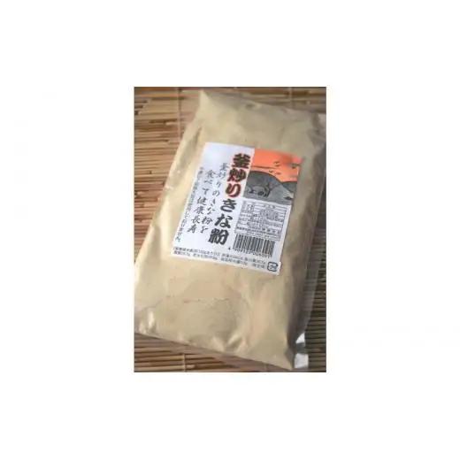 きねつきもち48個(6個入×8パック) 釜炒りきな粉200g×2袋