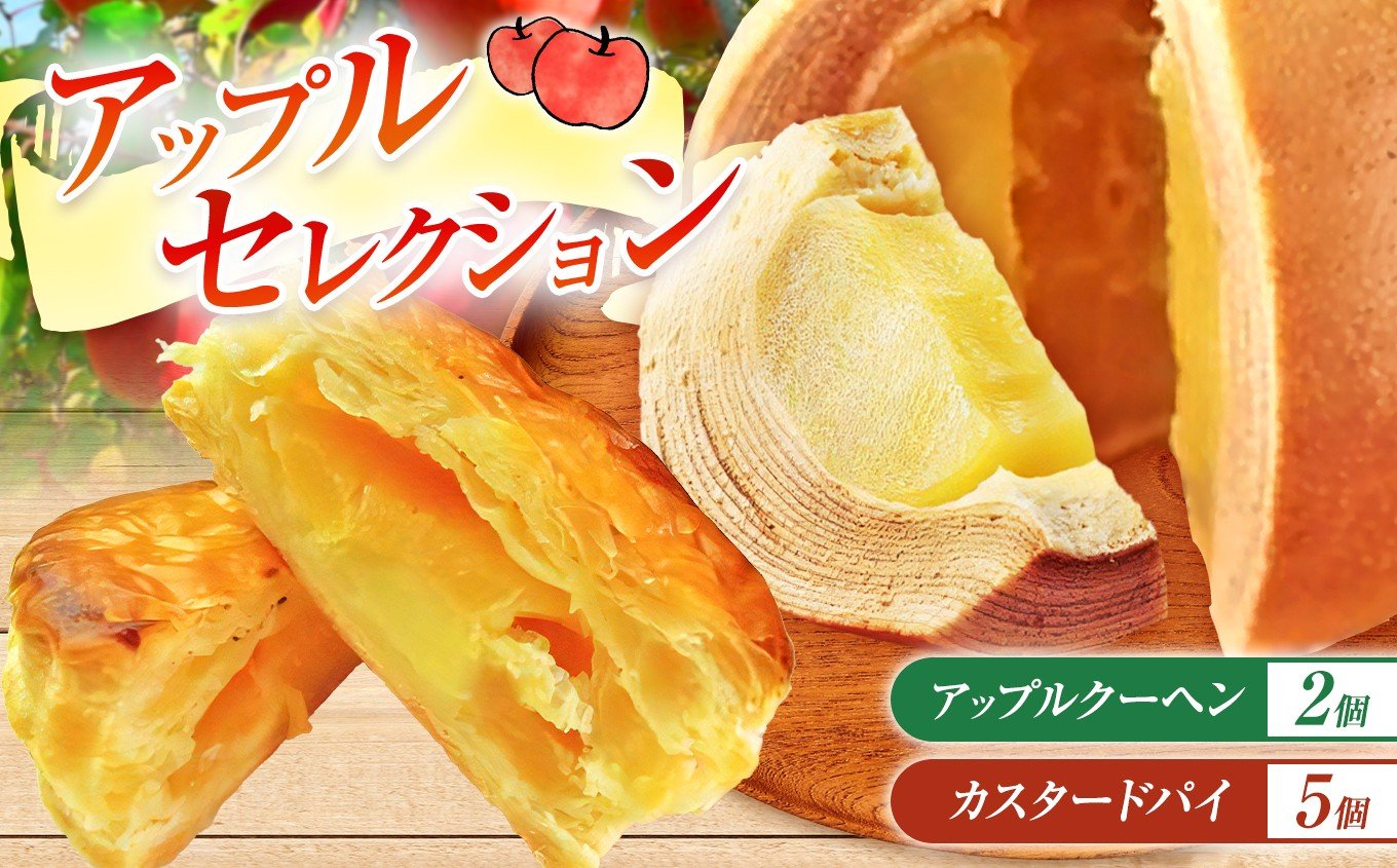 
            A-26　アップルセレクション
          