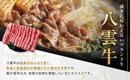 八雲牛 もも すき焼き 500g【 肉 お肉 にく 牛 牛肉 もも スライス 赤身 すき焼き 食品 グルメ お取り寄せ お取り寄せグルメ 人気 おすすめ  八雲町 北海道   】