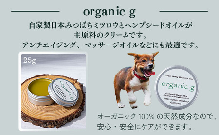 P-A2 植物由来の原料「ドッグシャンプー　厭わず」300ml＆「Organic g」25g＆携帯用「ドッグシャンプー　厭わず」80ml【QCompany】