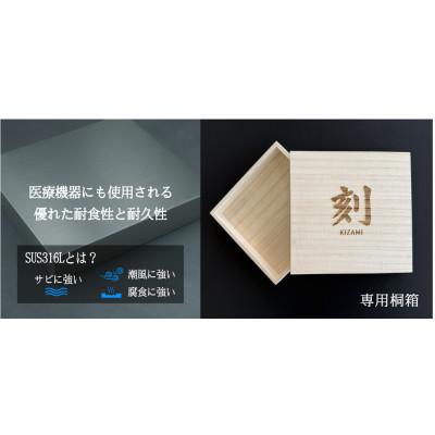 ふるさと納税 能美市 「刻 -KIZAMI-」プレミアム表札 |  | 02