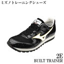 【ふるさと納税】 AO34 ミズノトレーニングシューズ　BUILT　TRAINER【ブラック×パールホワイト2E】　ミズノ　mizuno　日本製　厚底　トレーニング　シューズ　短距離　フィールド　陸上　ビルトトレーナー