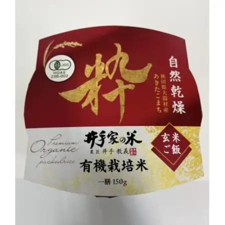 【お米市場大潟】井手家の米 自然乾燥パックごはん 白米・玄米・黒米入り 計450g【配送不可地域：離島・沖縄県】【1716302】