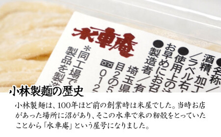 うどん ざる風味手揉み 4パック | うどん