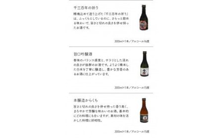 10128Z_萱島酒造「西の関」飲み比べ（銘酒5本詰合せ） 