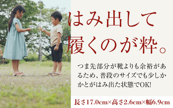 お子さまの健康な成長のために！長木保育下駄日光 17.0cm 黒花緒　愛媛県大洲市/長浜木履工場 [AGCA038]下駄 浴衣 草履 夏 鼻緒 ゆかた 着物 花火大会 ゲタ 靴 シューズ ファッション