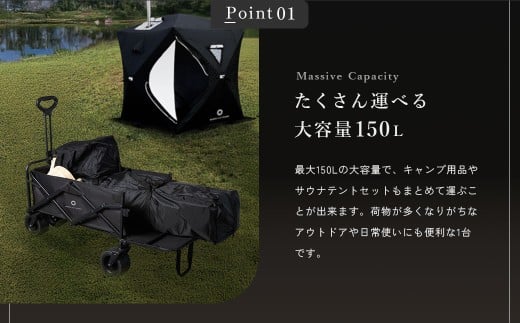 【NORTH VAST SAUNA】 アウトドアワゴン キャリーワゴン ブラック 耐荷重120kg 150L コンパクト 折りたたみ 後方開閉式 キャリーカート ストッパー キャンプ用品 アウトドア 大容量 レジャー 北海道 【2026年4月上旬より順次発送予定】