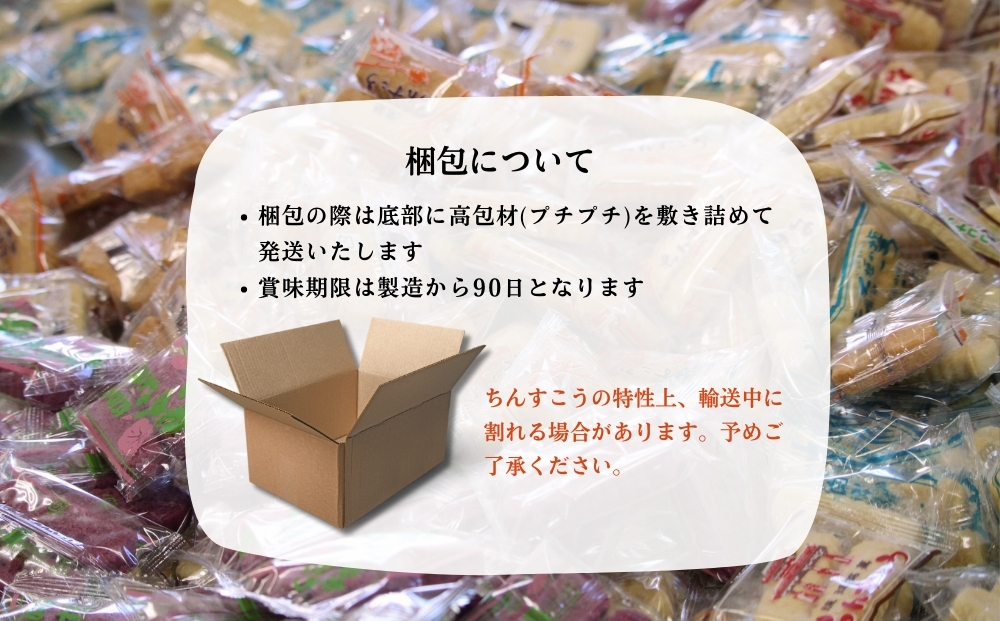 沖縄銘菓　ちんすこう　555袋入り【箱詰め】名嘉眞製菓　沖縄　うるま市　焼き菓子　昔ながらの　人気　お土産　大容量　サクサク　プレーン　紅いも　パイン　チョコチップ　塩　黒糖　ココナッツ