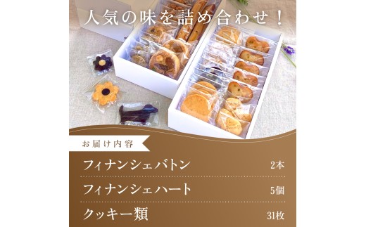 ひみつのひとさじ　人気のタルト・フィナンシェ38個詰合せ | 焼き菓子 焼菓子 洋菓子 チョコレート クッキー スイーツ デザート おやつ オーガニック 低糖質 贈り物 ギフト ティータイム コーヒー