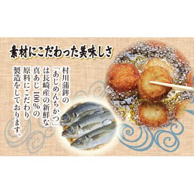 ふるさと納税 諫早市 【毎月定期便】あじめんちかつ30個入り全2回 |  | 01