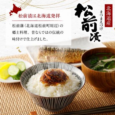 ふるさと納税 えりも町 特製松前漬け1.0kg小分けセット(200g×5本)【er001-004-d】 |  | 02