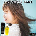 【ふるさと納税】《天使の涙》55ml　【11100-0692】