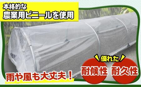 移動式トンネルセット〈BTO-9218〉_22-J402_(都城市) 移動式トンネルセット BTO-9218 南榮工業 軽量設計 農業用ビニール使用