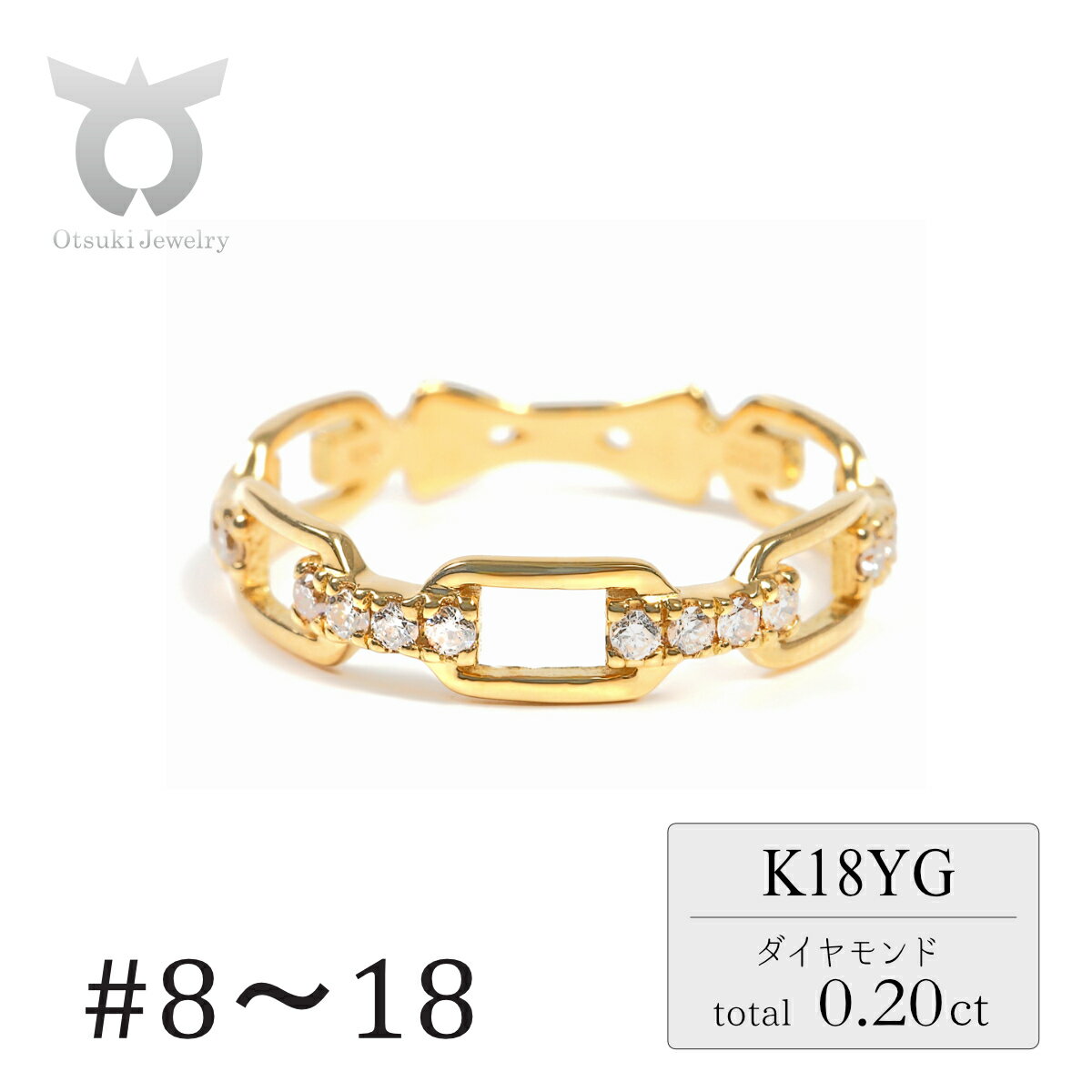 【ふるさと納税】0.20CT　ダイヤチェーンデザインリング　R3990DI-Y　イエローゴールド【サイズ：8号〜18号（0.5号刻み対応可）】