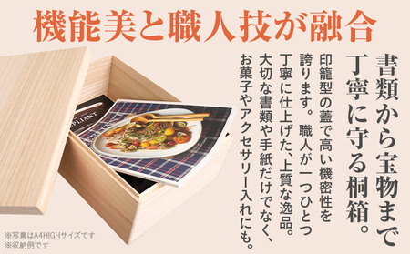 桐箱 A4 HIGH 1個 桐 木製 収納 着物収納 小物収納 蓋付き シンプル おしゃれ 日本製 国産 本収納 保存箱 フードストッカー インテリア 新生活 プレゼント ギフト 贈り物 福岡 九州 