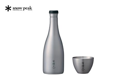 スノーピーク 酒筒Titaniumとお猪口Titanium セット TW-540 TW-020 Snow Peak キャンプ用品 アウトドア用品 防災 防災グッズ 防災用品【084S005】