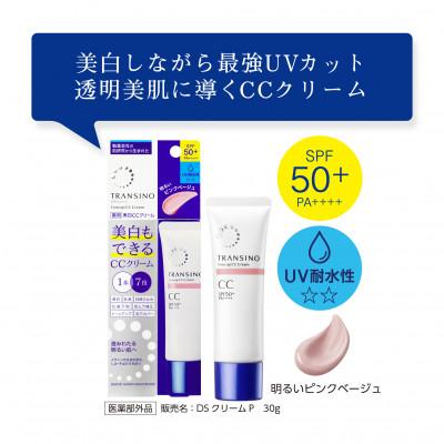 ふるさと納税 袋井市 トランシーノ薬用トーンアップCCクリーム ピンクベージュ30g×3本