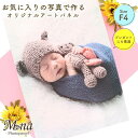 【ふるさと納税】オリジナルフォトパネル(大) 1枚【お気に入りの写真で作る】[0642]