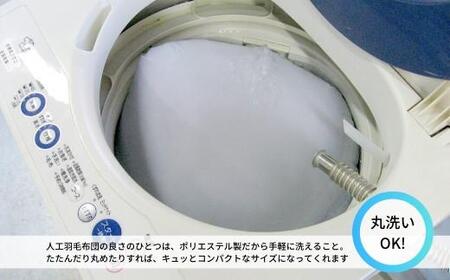 洗える ホコリが出にくい『掛け布団』〈セミダブル〉