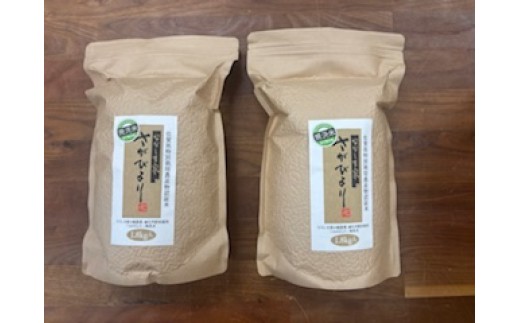 
                  農家直送佐賀県産【無洗米】「さがびより」ジップ付袋1.8kg×2本【減対象農薬：栽培期間中不使用】ななしま家
                