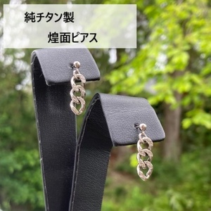  【煌面】純チタン製　ピアス / ネックレス アクセサリー ピアス【kusr002】 
