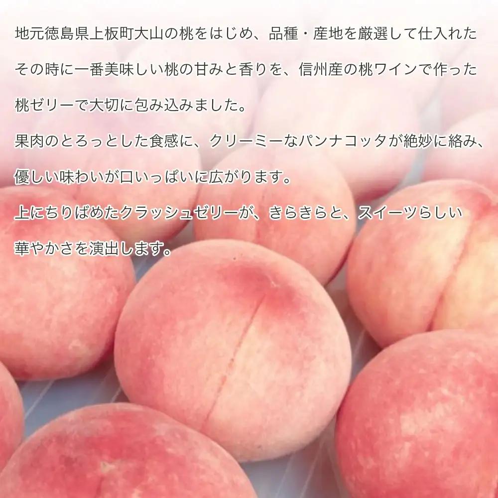 桃 ゼリー  選べる 容量 6個 セット