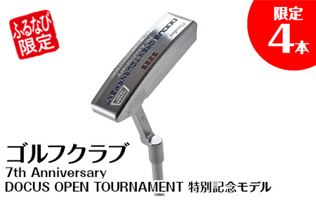 【ふるなび限定】ゴルフクラブ　7th Anniversary DOCUS OPEN TOURNAMENT 特別記念モデル限定4本 ゴルフ DOCUS  [FN-Limited-SP] _EO31