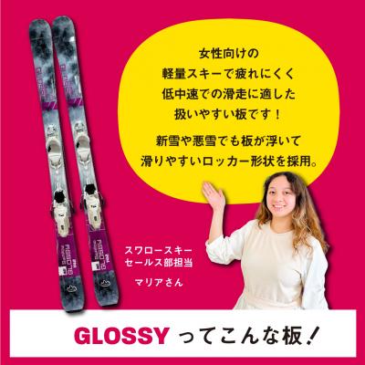 ふるさと納税 飯山市 9/30受付終了【大人用・147cm】スワロースキー GLOSSY-TI【限定デザイン】 |  | 01
