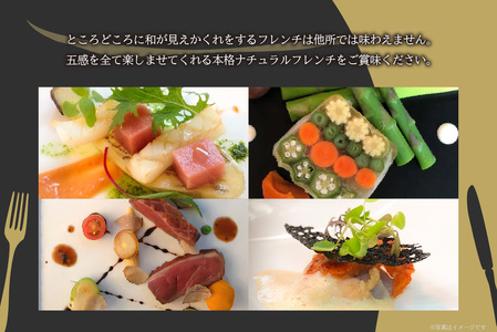 ＜京都府　木津川市＞ナチュラルフレンチ　ペア券(ランチ) ビストロヨシムラ ランチ 本格フレンチ 本場 フレンチ料理 フレンチ ランチ 京都　062-03