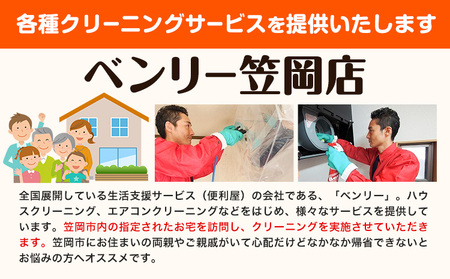 エアコンクリーニング　掃除 クリーニング