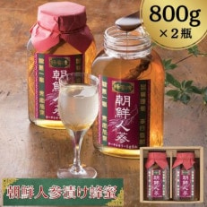 久保養蜂園の朝鮮人参漬け蜂蜜800g×2本セット